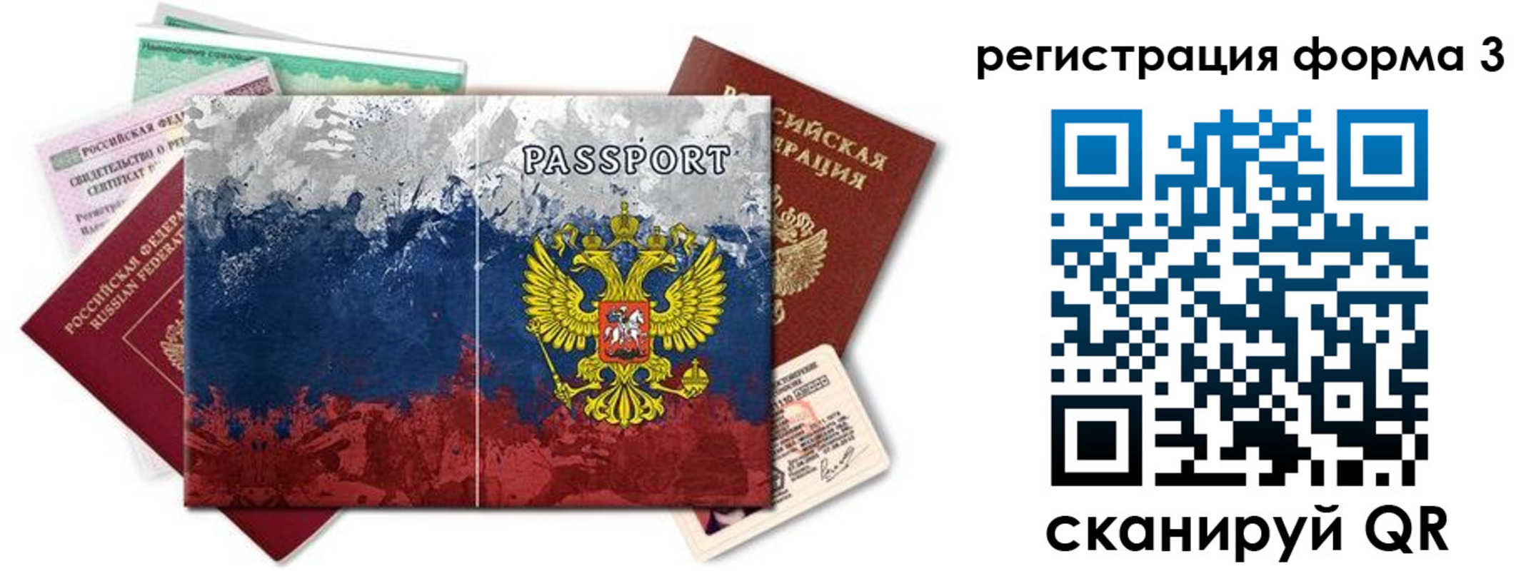 миграционный учет в Чегеме