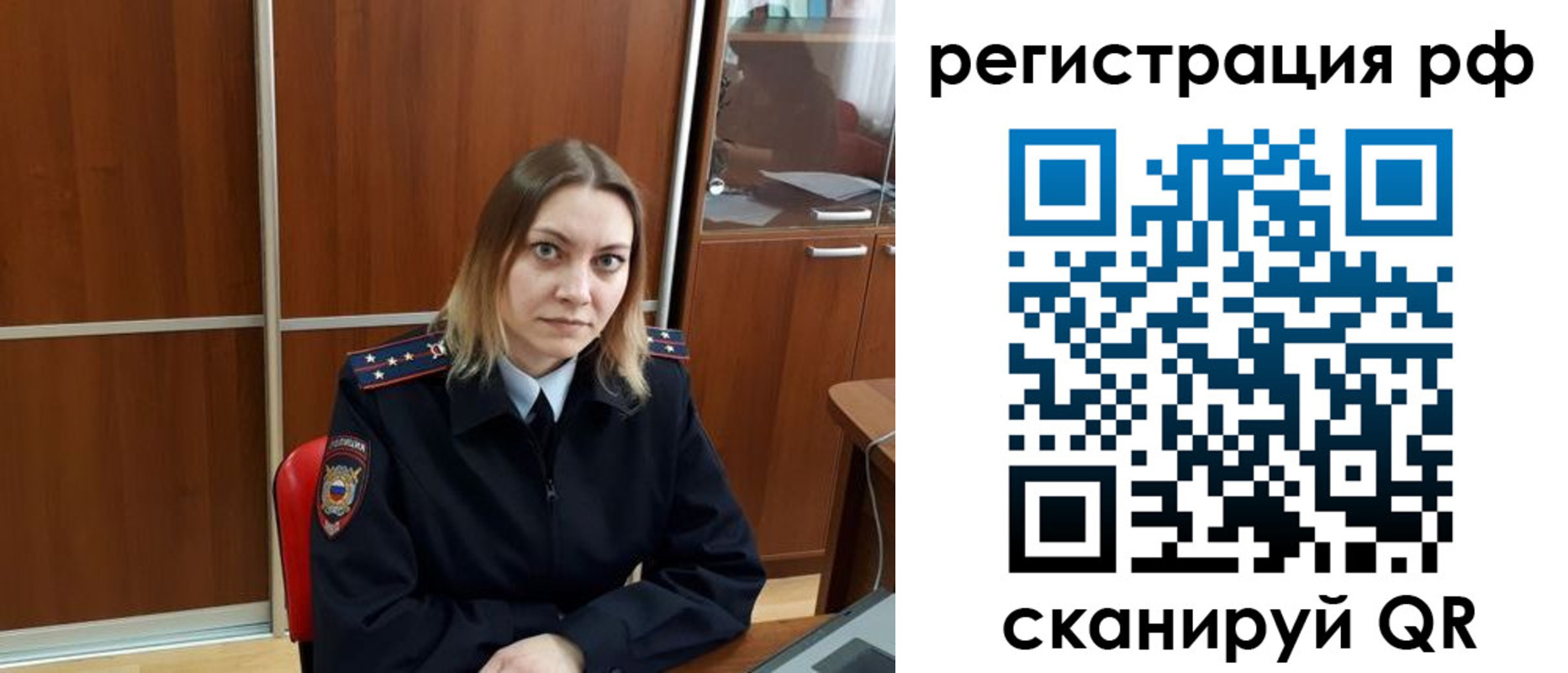 временная регистрация для всех в Чегеме